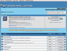 Tablet Screenshot of bbs.nashalife.ru