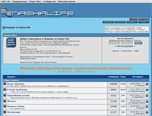 Tablet Screenshot of forums.nashalife.ru