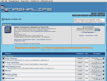 Tablet Screenshot of forum.nashalife.ru